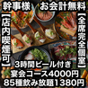 燈火 touka 広島駅前店のおすすめポイント1
