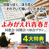 貸切 パーティ Banquet room バンケットルーム ホテルセンチュリー21広島のおすすめ料理2