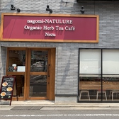 nagomi NATULURE Organic Herb Tea Cafe 根津店の雰囲気3