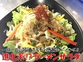 料理メニュー写真&nbsp;進化系！？ラーメンサラダ