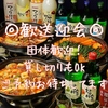 KOKIO 天文館七味小路店 (コキオ)