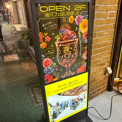 夜パフェ　バーガンディの外観1