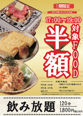 大衆個室居酒屋 ひな香 仙台上杉店のコース写真