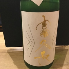 富久長 純米吟醸/広島県