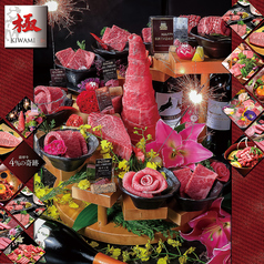 牛一彩 天文館店の特集写真