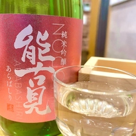 限定入荷のおすすめのお酒も◎