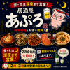 居酒屋 あぷろ 天神大名店