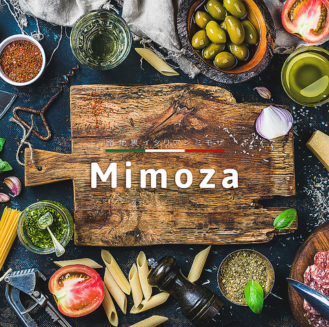 路地裏イタリアン ミモザ 梅田店】大阪駅・梅田駅・福島・淀屋橋・本町