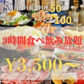 【個室居酒屋】牡蠣・海鮮・日本酒　魚匙 ～うおさじ～ 土浦店のおすすめ料理3