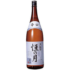 【京都】恒の月 辛口 グラス(熱燗/冷酒)