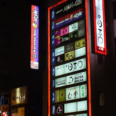 カラオケBOX e-style さんろく店の外観1