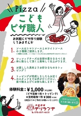 デリランテ六甲道店のコース写真