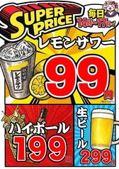 手羽おやじ シンサツBLOCK店のおすすめポイント1