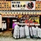 屋台村 焼き鳥大将 勝 藤沢店の写真