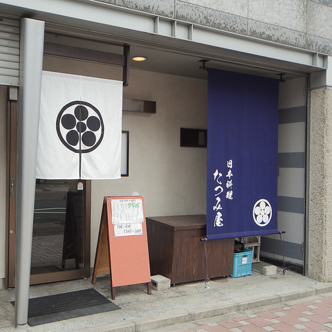 落ち着いた雰囲気の日本料理店。カニや魚、天ぷらを日本酒や焼酎と。接待や会食に◎