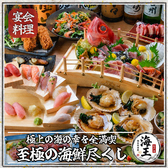 【個室完備】　生本マグロと創作和食　海鮮居酒屋　海王　松戸店のおすすめ料理2