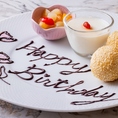 恋人・ご友人・ご家族など、大切な方の特別な日だからこそ、ディナーとご一緒にメッセージを添えるのも粋な計らい。大切なお客様の思い出に残るよう、当店からサプライズサービスとして、メッセージ付き特製デザートプレートを無料でご用意いたします。誕生日、記念日、送別会などのおい祝い事にぜひご利用ください。