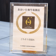 A5ランクおおいた和牛取扱店！