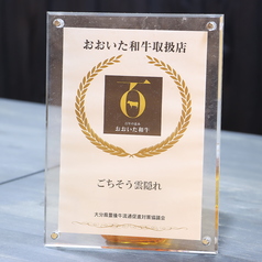 A5ランクおおいた和牛取扱店!