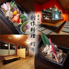 創作料理
