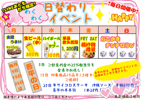 とりあえず吾平 太子店