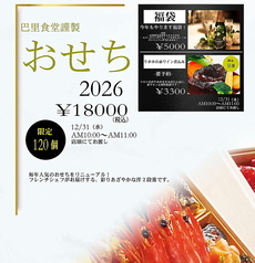 巴里食堂 大手町のコース写真