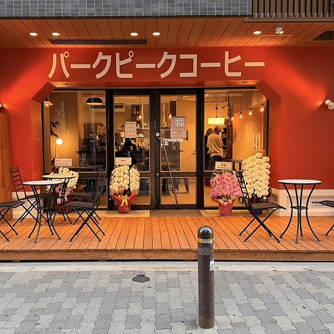 Perk n Peek Coffee パークピークコーヒーの写真