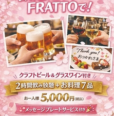 パブリックハウス フラット長野のコース写真