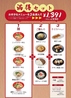 らーめん一作 門真店のおすすめポイント2