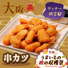 グランファームビュッフェ 旭川駅前店のおすすめポイント1