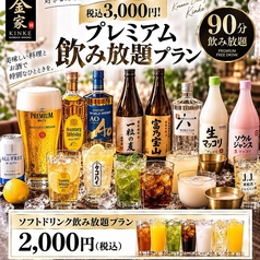 韓国料理 金家 調布のコース写真