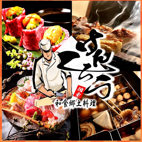 ★豊田市駅にNEW OPEN☆完全個室と一流シェフによる和食郷土料理をお楽しみ下さい♪