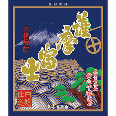 薩摩富士(芋) グラス