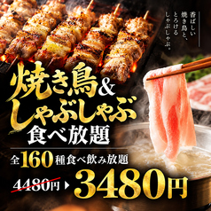 縁や 鹿児島天文館店のコース写真