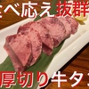 焼肉 宮じ 新潟駅前店