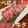 焼肉 宮じ 新潟駅前店