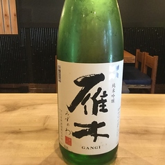 雁木 純米吟醸/山口県