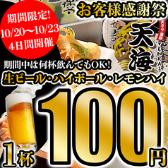 個室居酒屋