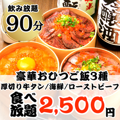 大衆酒泉テルマエ 荻窪駅前泉のコース写真