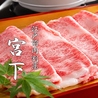 江戸前肉割烹 宮下 マロニエゲート銀座1店のおすすめポイント2
