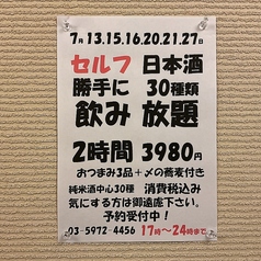 手打ち蕎麦 にわのコース写真