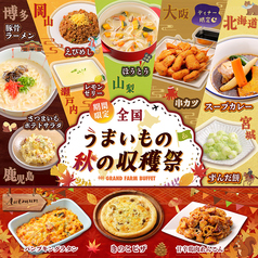 グランファームビュッフェ 旭川駅前店のおすすめ料理1