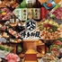 博多御殿 博多本店のロゴ