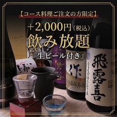 酒肴遊善あまの 浜松 上島の特集写真