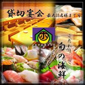 居酒屋ホタル 今池店の写真
