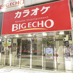 ビッグエコー BIG ECHO 新宿東口駅前店の外観1