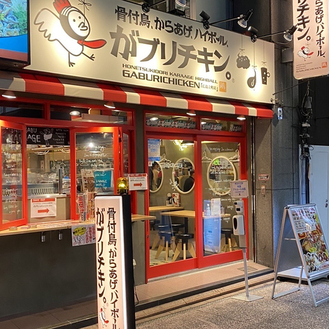 骨付鳥 からあげ ハイボール がブリチキン 広島立町店(広島本通/居酒屋