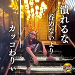 トイレ掃除がこんなに楽しかったなんて！ありがとう鶏ヤロー！