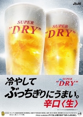 アサヒスーパードライ 小
