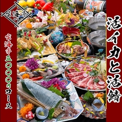 玄海亭 本店のおすすめ料理1